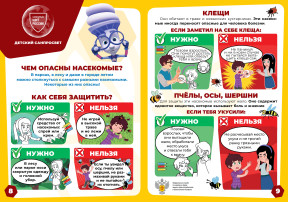 Клещевой вирусный энцефалит (КВЭ)! Клещевой вирусный энцефалит (КВЭ)!.